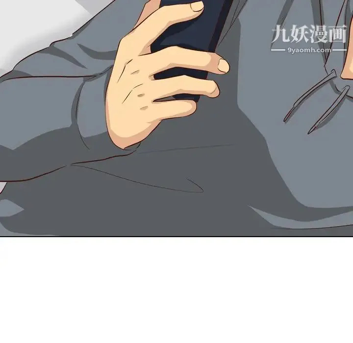 毫无保留的她 第38话 第8页