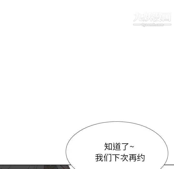 毫无保留的她 第38话 第110页