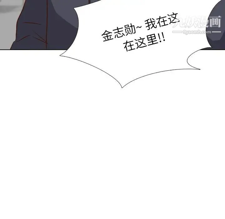毫无保留的她 第38话 第42页
