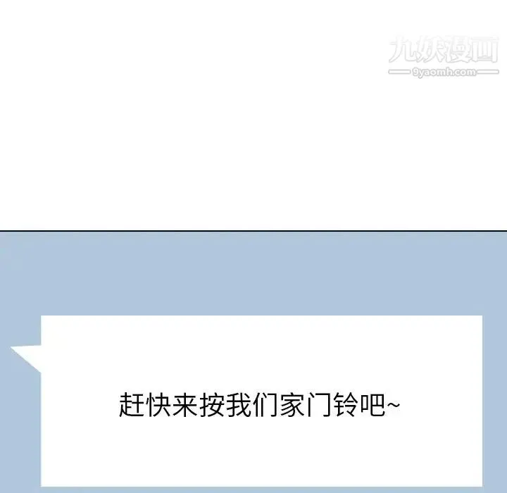 毫无保留的她 第38话 第149页
