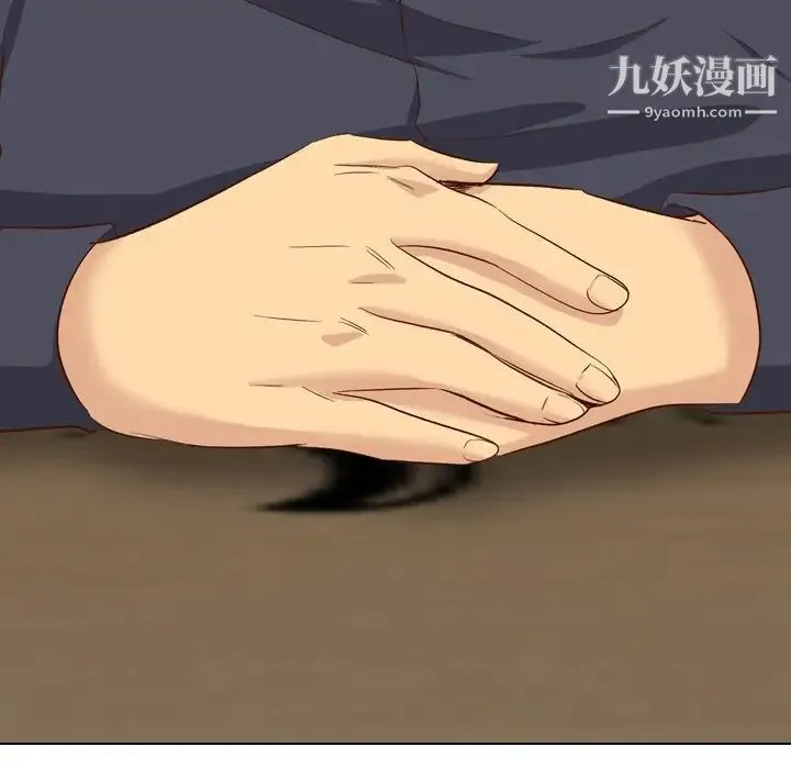 毫无保留的她 第38话 第72页
