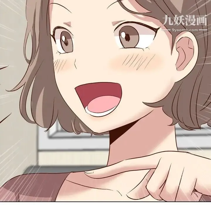毫无保留的她 第38话 第84页