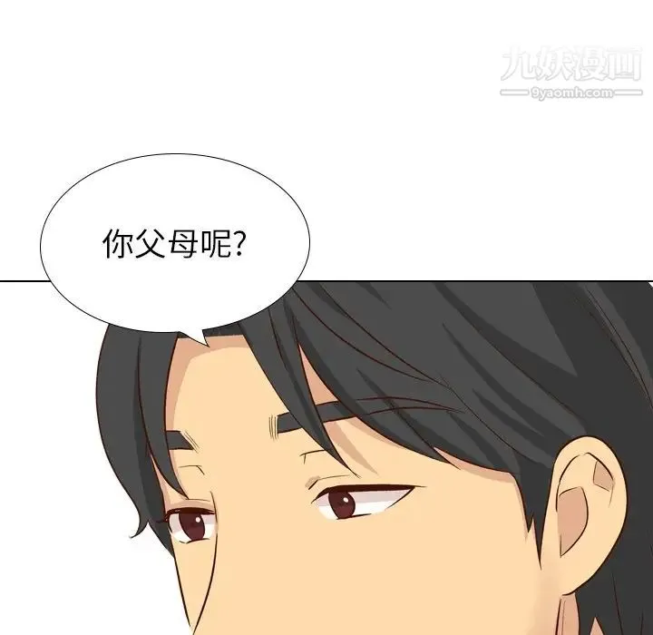毫无保留的她 第38话 第182页