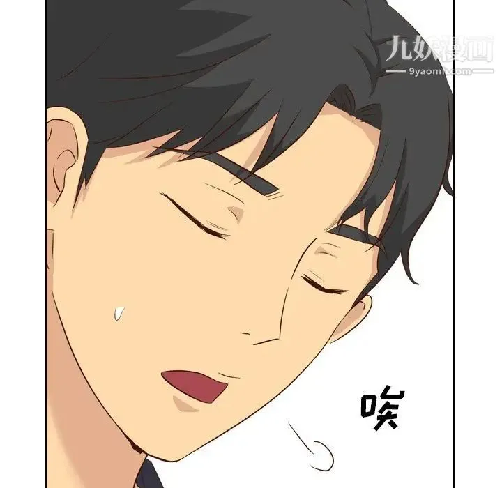 毫无保留的她 第38话 第69页