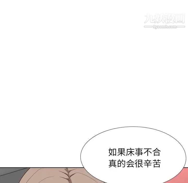 毫无保留的她 第38话 第94页