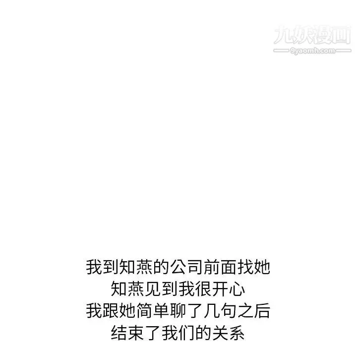 毫无保留的她 第38话 第130页