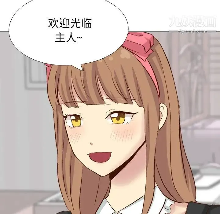 毫无保留的她 第38话 第163页