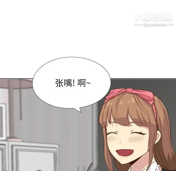 毫无保留的她 第38话 第194页