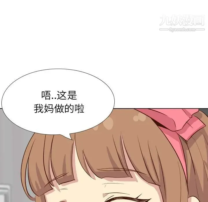 毫无保留的她 第38话 第191页