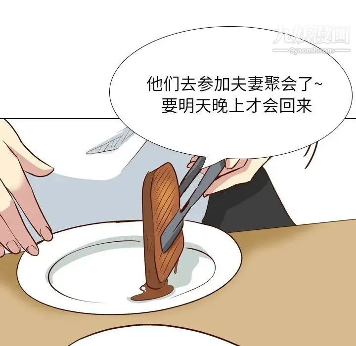 毫无保留的她 第38话 第185页