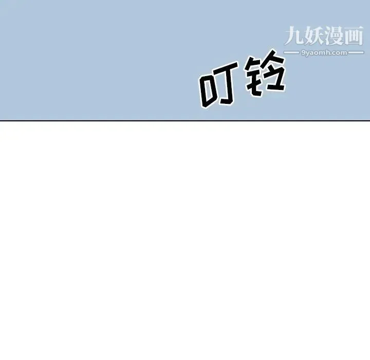 毫无保留的她 第38话 第150页