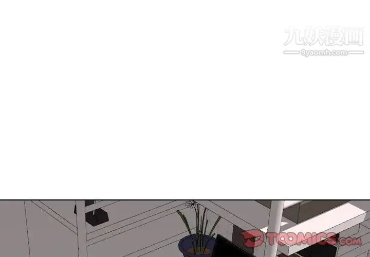 毫无保留的她 第38话 第4页