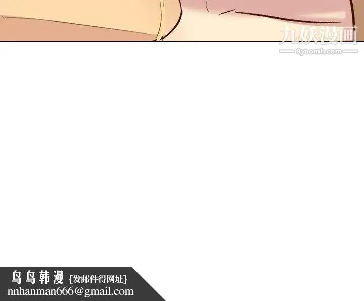 毫无保留的她 第38话 第211页