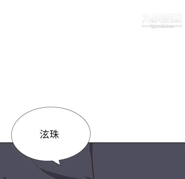 毫无保留的她 第38话 第71页