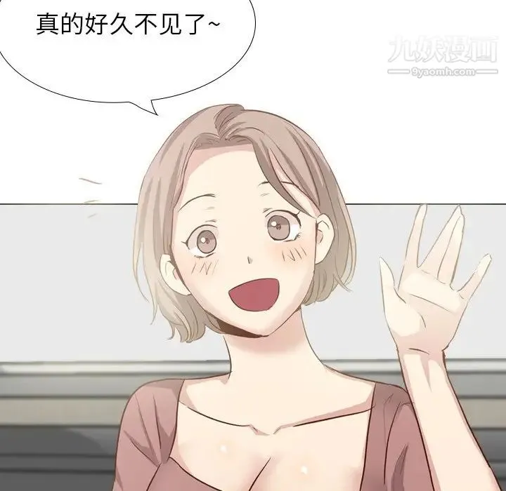 毫无保留的她 第38话 第44页