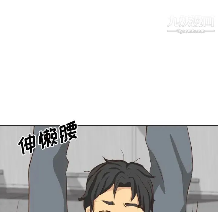 毫无保留的她 第38话 第13页