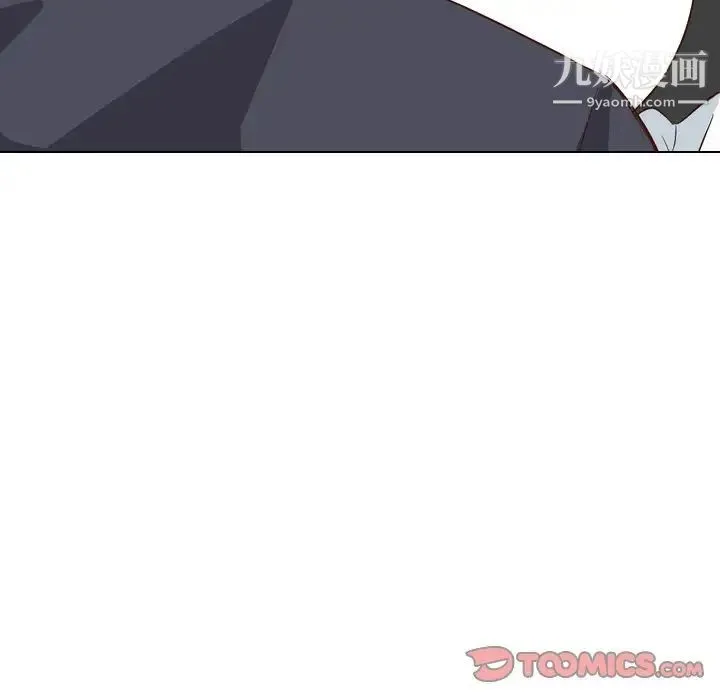 毫无保留的她 第38话 第196页