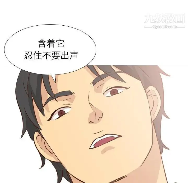毫无保留的她 第27话 第134页