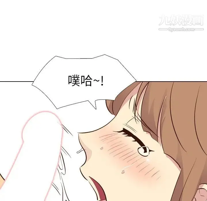 毫无保留的她 第27话 第142页