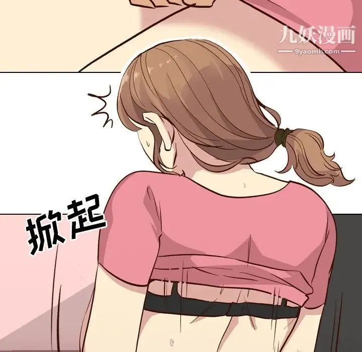 毫无保留的她 第27话 第110页