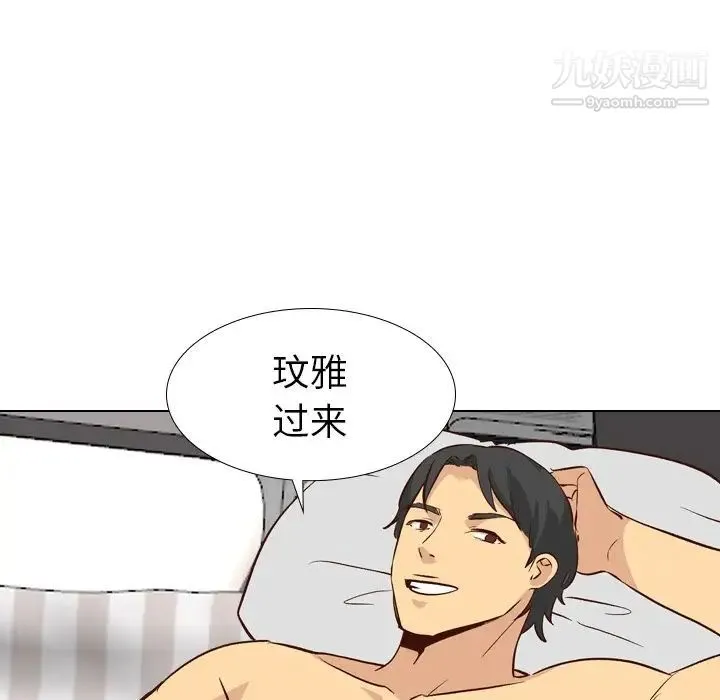 毫无保留的她 第27话 第25页