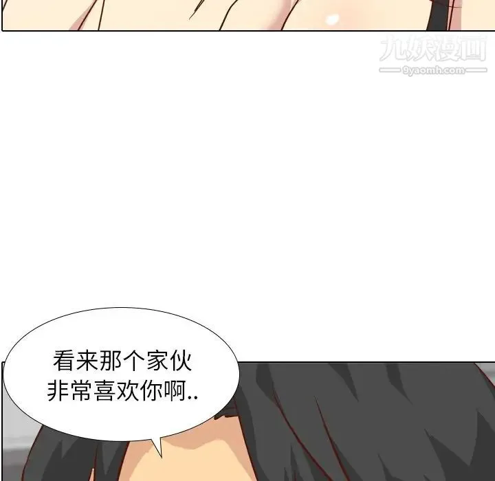 毫无保留的她 第27话 第14页