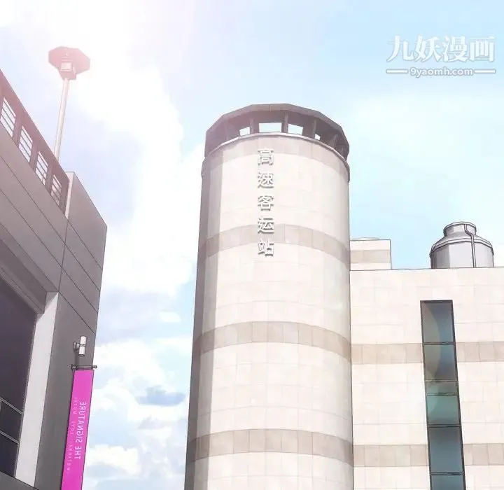 毫无保留的她 第27话 第38页