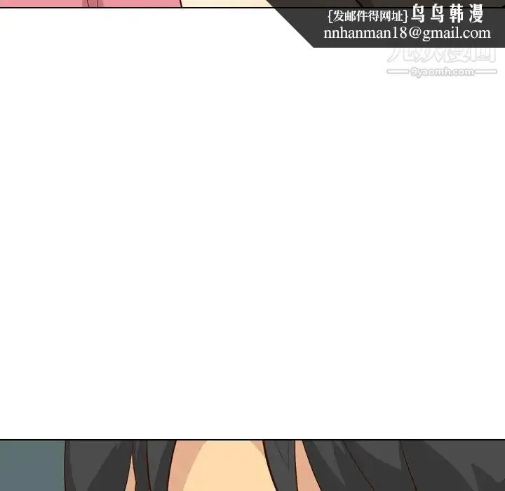 毫无保留的她 第27话 第74页