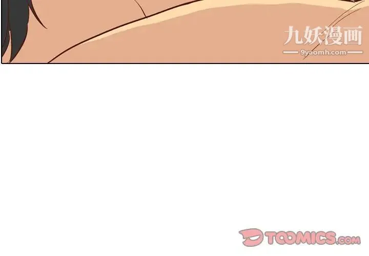 毫无保留的她 第27话 第3页