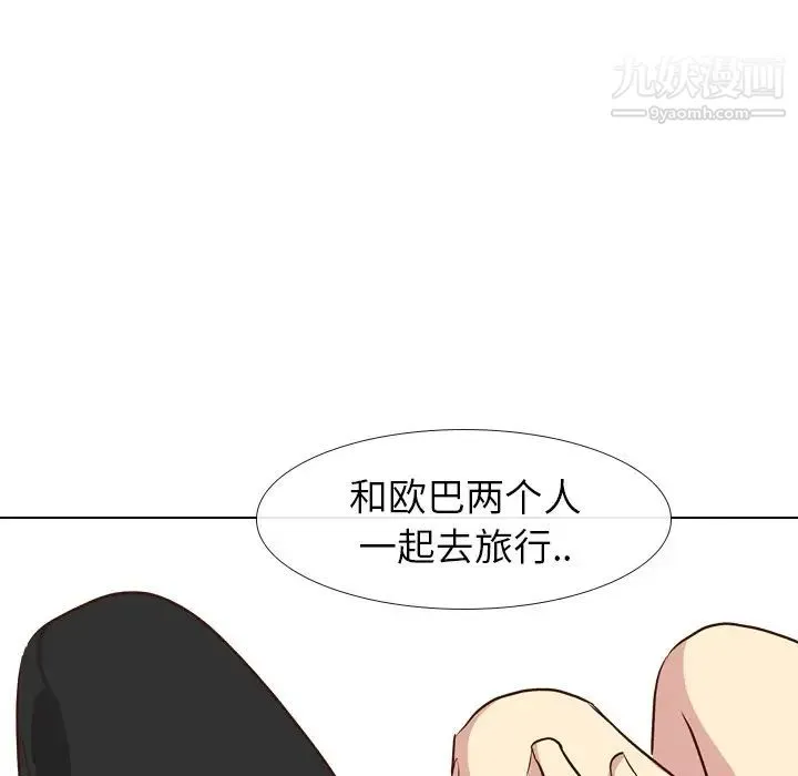 毫无保留的她 第27话 第56页