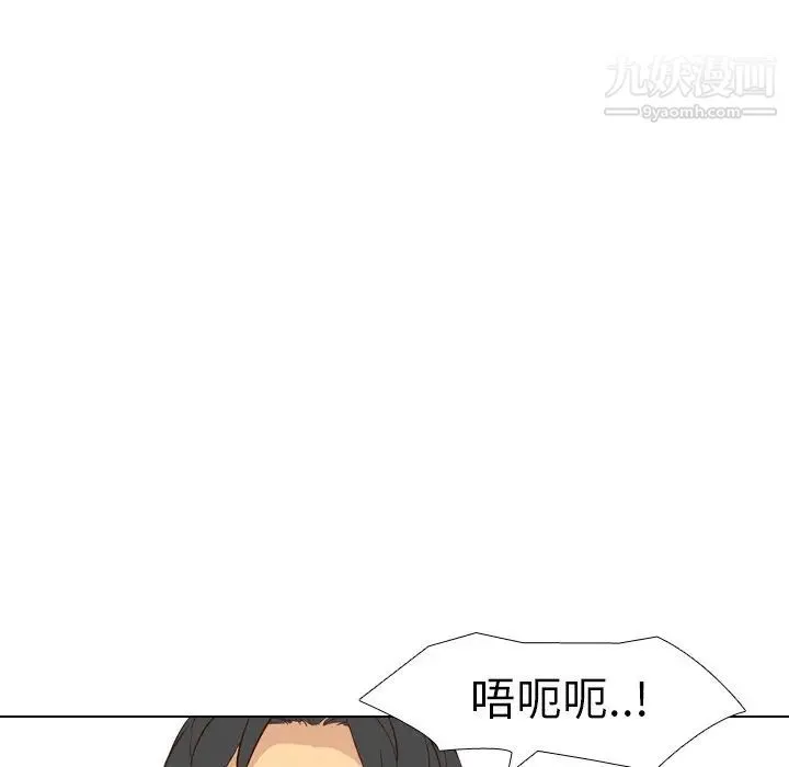毫无保留的她 第27话 第92页