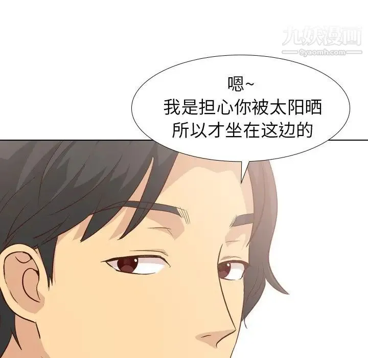 毫无保留的她 第27话 第64页