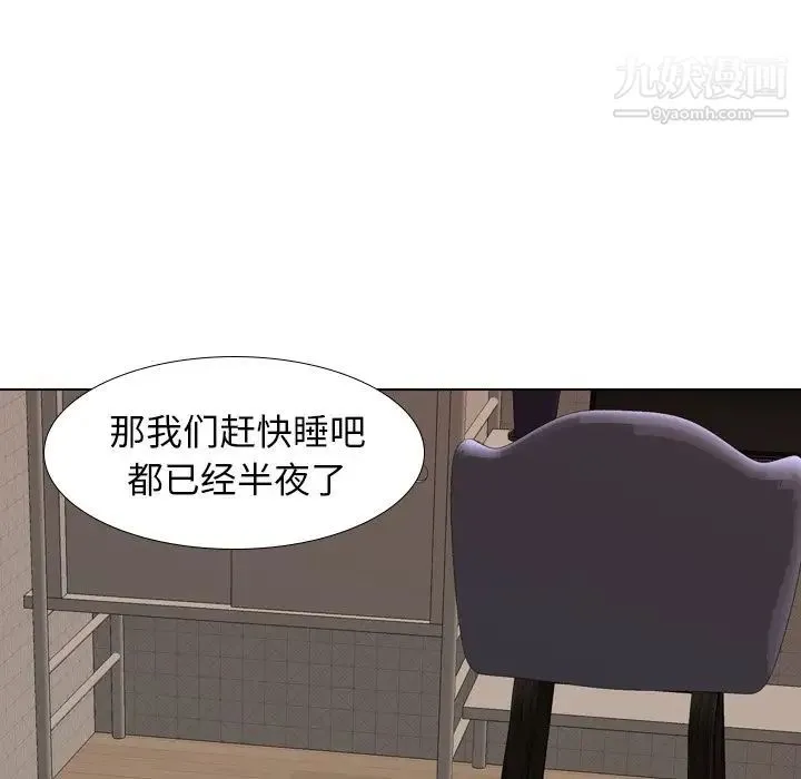 毫无保留的她 第27话 第35页