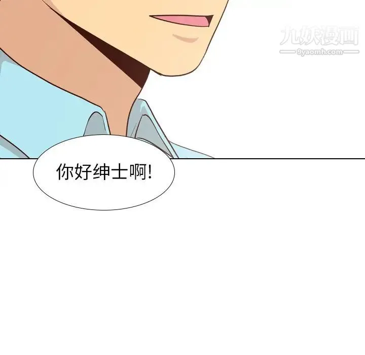 毫无保留的她 第27话 第65页