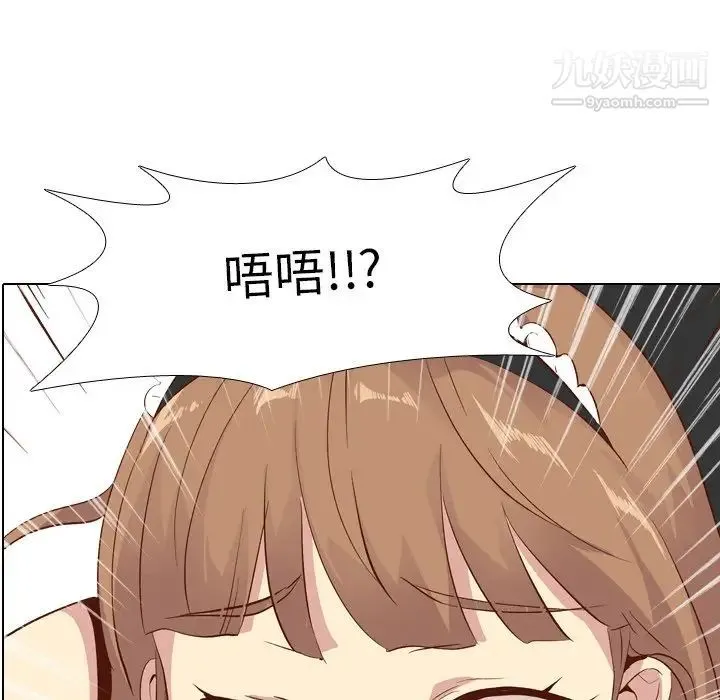 毫无保留的她 第27话 第8页