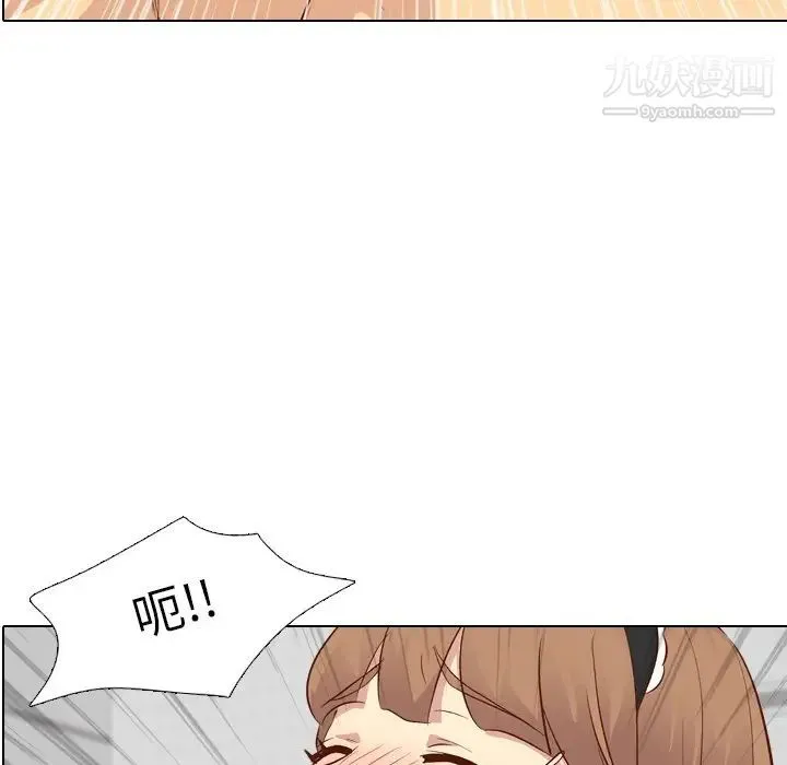 毫无保留的她 第27话 第10页