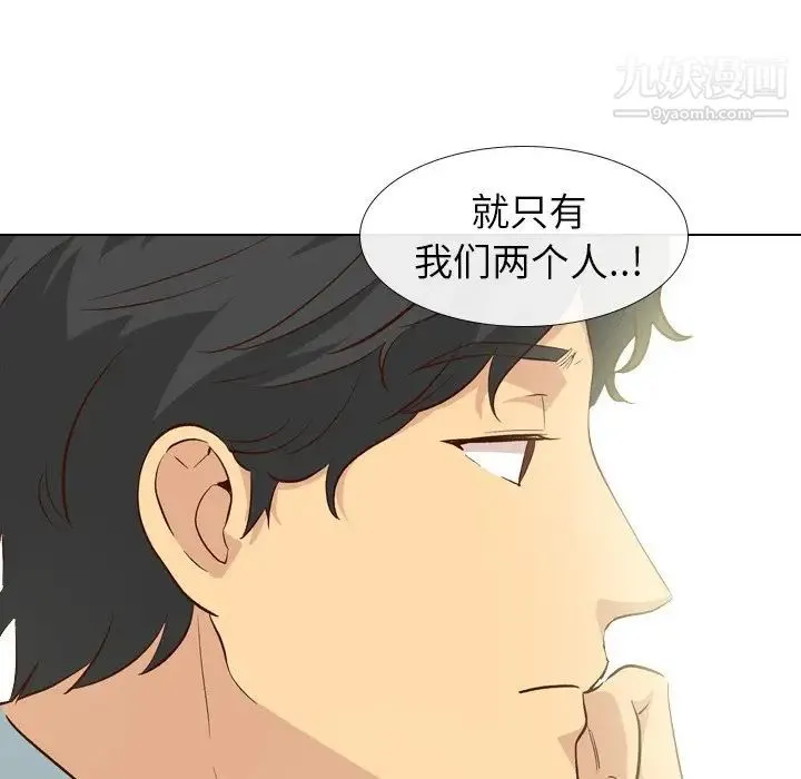毫无保留的她 第27话 第58页