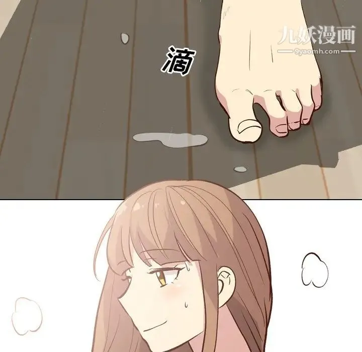 毫无保留的她 第27话 第22页
