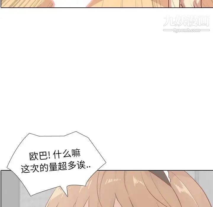 毫无保留的她 第27话 第12页