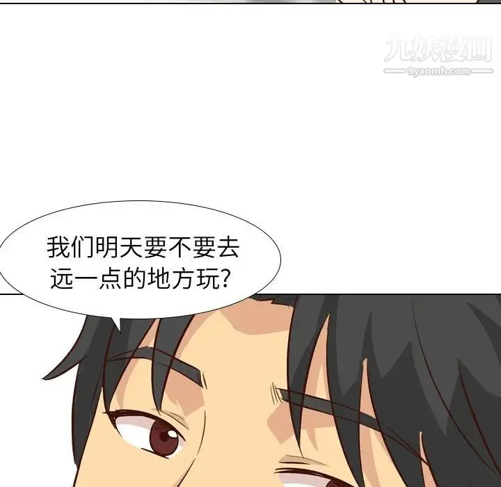 毫无保留的她 第27话 第29页