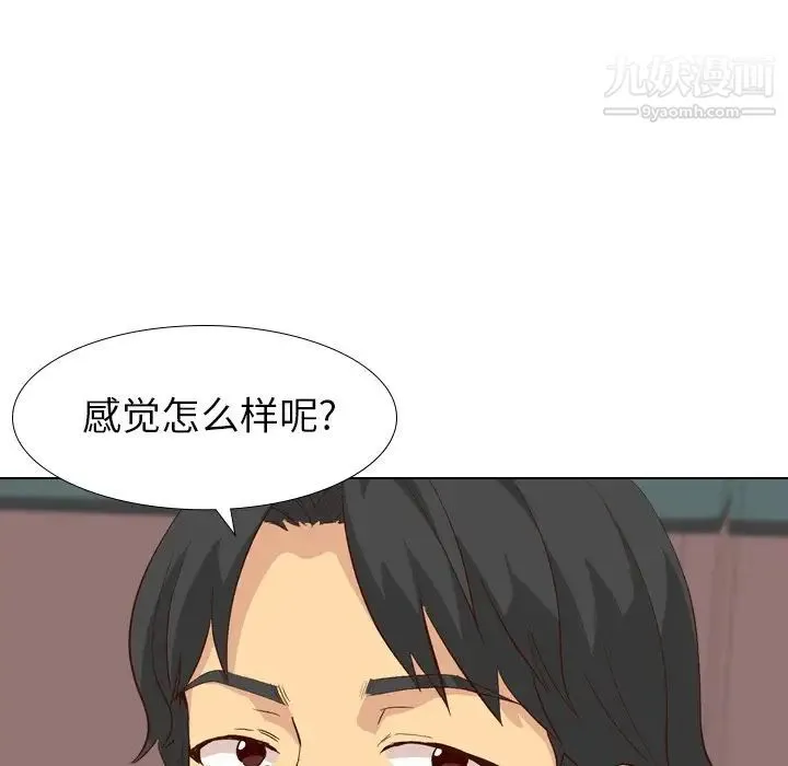 毫无保留的她 第27话 第70页