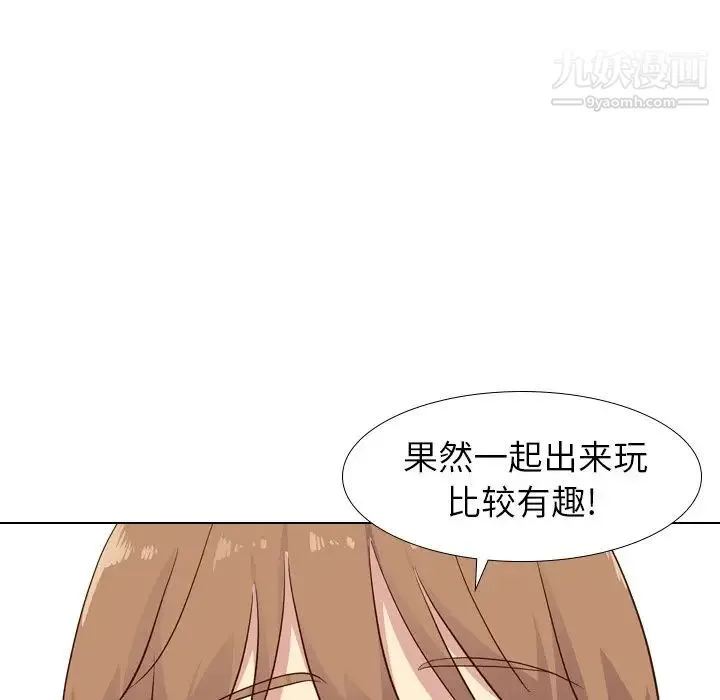 毫无保留的她 第27话 第72页