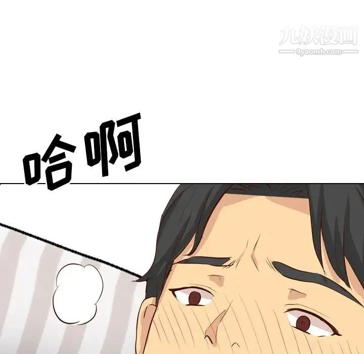 毫无保留的她 第37话 第205页