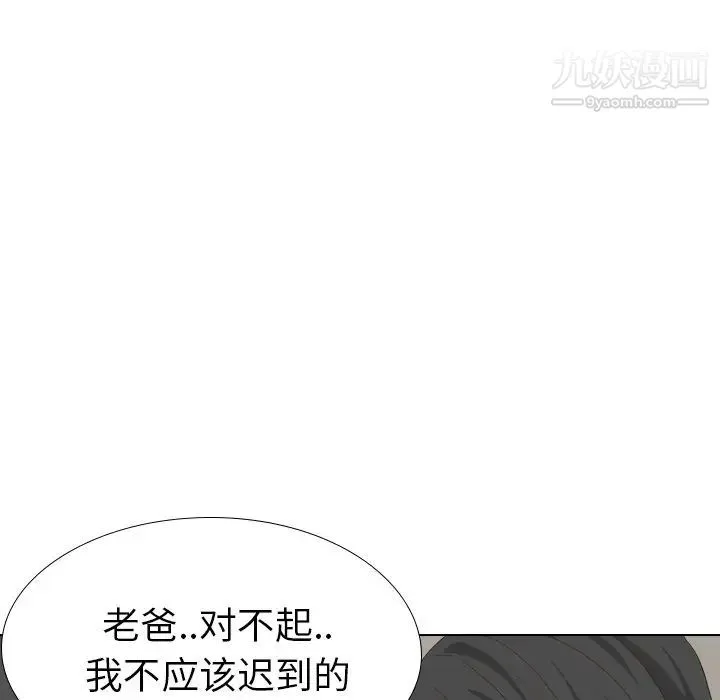毫无保留的她 第37话 第27页