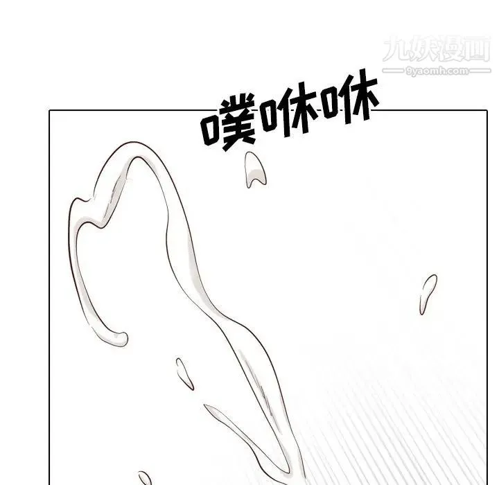 毫无保留的她 第37话 第225页