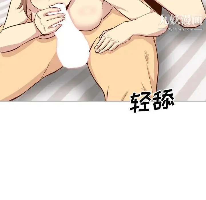 毫无保留的她 第37话 第195页