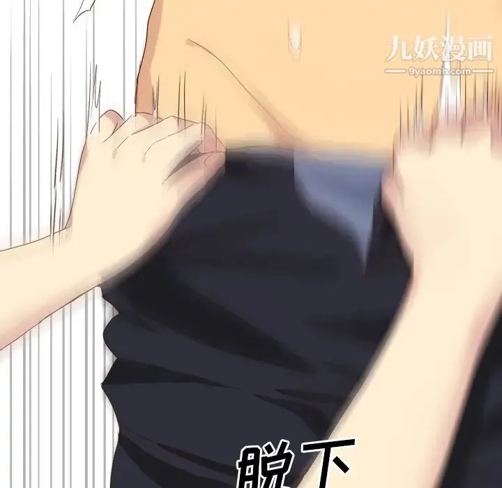 毫无保留的她 第37话 第168页