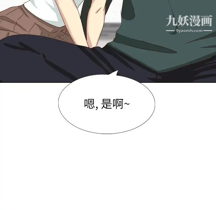 毫无保留的她 第37话 第113页