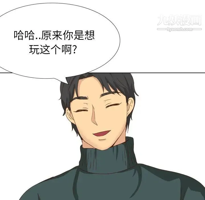 毫无保留的她 第37话 第132页