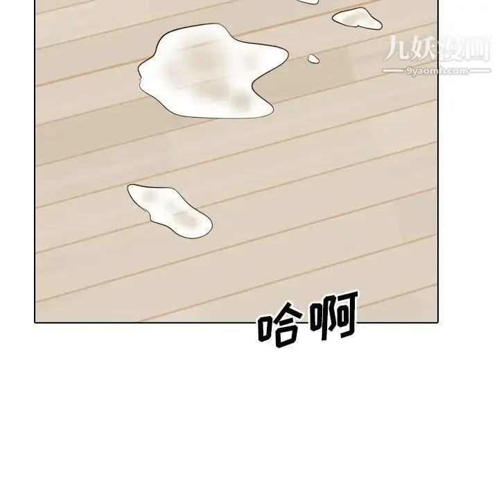 毫无保留的她 第37话 第229页